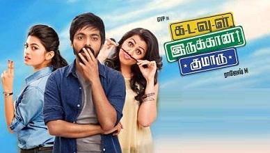 kadavul-irukan-kumaru-movie-online-watch-full-tamil-hd-2016